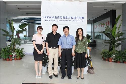 納米技術及應用國家工程研究中心